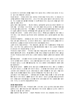 [손자병법] 손자병법 A+ 서평-11