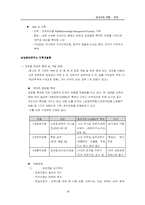 한국 원격교육 사례-20