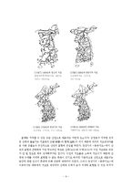 [지리학] 김정호와 정상기 - 조선후기 지도의 큰 획-10