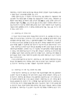 [지리학] 김정호와 정상기 - 조선후기 지도의 큰 획-11