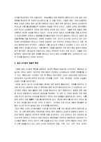 [산수화] 송나라의 산수화-5
