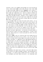 [산수화] 송나라의 산수화-11