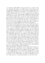 [송대의 문학] 송대문학 분석-10