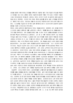 [송대의 문학] 송대문학 분석-13