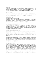 [사회복지] 사회복지관 기능과 역할 운영 현황0k-4