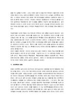 [반민특위, 친일청산] 반민특위와 친일파청산 및 친일청산 보고서-8