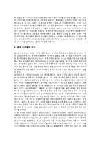 [뮤지컬] 뮤지컬 정의, 뮤지컬의 특성과 뮤지컬의 역사 및 세계 4대 뮤지컬 분석-6