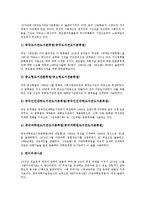 [중국도서관] 중국도서관의 발전단계와 사상, 중국도서관의 기초업무, 중국도서관의 국제교류, 중국도서관의 자료보호, 중국도서관의 사례 분석-5