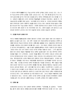 [도깨비] 한국의 도깨비 완전정리-10