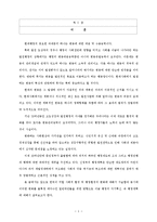 [행정] [행정] 21C 한국 행정의 변화와 행정개혁의 방향-3