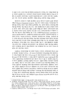 [행정] [행정] 기업식 정부의 예산개혁-12