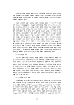 [행정] [행정] 기업식 정부의 예산개혁-18