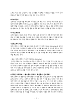 [마케팅] 유통기관경영론(광주 신세계 다녀와서)-13
