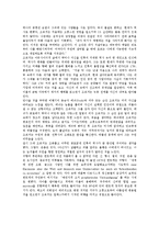 [한트케, 독일희곡작가] 독일 희곡작가 한트케의 구변극과 독일 희곡작가 한트케의 주요작품 및 독일 희곡작가 한트케의 긴 이별의 짧은 편지, 독일 희곡작가 한트케의 느린 귀향에 관한 분석-11