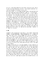 [중국사상사] 중국철학사 A+ 완벽정리-15