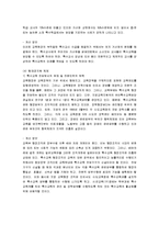 [특수교육, 한국의 특수교육] 특수교육 완벽정리-15