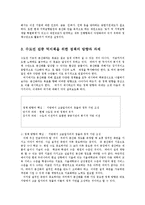 [방송대] 한국사회문제 수도권집중억제책과 억제책폐기 중 어느쪽이 더 바람직한지에 대해 서술ok-5