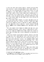 [졸업] [역사학] 광해군의 외교정책-4