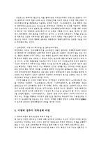 [방송대] 이명박 정부의 대북정책에 관해 논하시오ok.-8