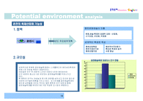 [사업계획서](사업계획서)춘천의축제 통합 사업계획서-11