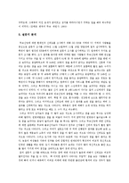[인류학 졸업논문]현대 한국인의 민간신앙에 대한 인식과 신뢰도(`점`을 중심으로)-13