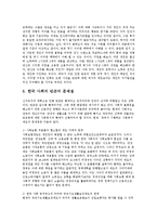 [방송대] 한국사회문제4D형)개인책임을 강조한 논의로 빈곤원인의 근거를 논리적으로 서술하시오ok-10