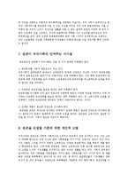 [방송대] 한국사회문제4D형)개인책임을 강조한 논의로 빈곤원인의 근거를 논리적으로 서술하시오ok-13