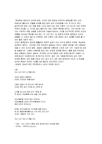 [문학] 김영랑 시인분석-10
