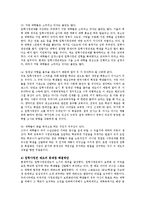 [방송대] 한국사회문제4B형)대학입시자율화에 대한 찬성과 반대의 근거를 논리적으로 서술go-7