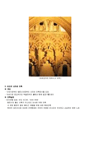 [중세건축] [서양건축사] 중세 건축 양식별 정리-10