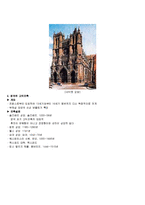 [중세건축] [서양건축사] 중세 건축 양식별 정리-17