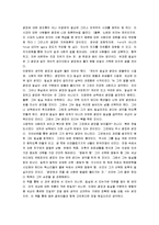 [광장, 최인훈의 광장] 최인훈의 광장 서평-4