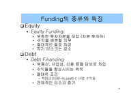 [마케팅, 경영학, 부동산] 부동산펀드(Funding)-4