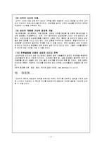 [국제마케팅] 태평양의 중국진출 신제품 -라네즈 롤리타램피카 개발전략-17