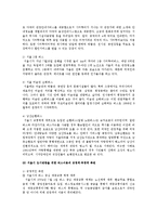 [지리학] 서울시 대중교통정책개편 이후 변화와 개선방향-17