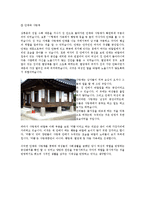 [한국문화] 한옥마을을 다녀와서-2