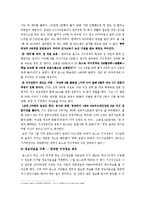 [지식경영] 포스코 KM성공사례-11