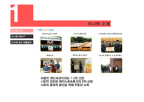 [광고캠페인] 한국마사회 이미지 제고를 위한 기획서-3