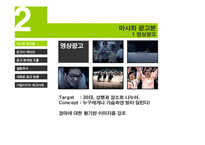 [광고캠페인] 한국마사회 이미지 제고를 위한 기획서-7