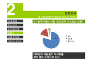 [광고캠페인] 한국마사회 이미지 제고를 위한 기획서-13