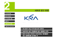 [광고캠페인] 한국마사회 이미지 제고를 위한 기획서-19