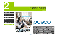 [광고캠페인] 한국마사회 이미지 제고를 위한 기획서-20