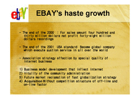 [인터넷마케팅] EBAY 이베이 전략 분석(영문)-7