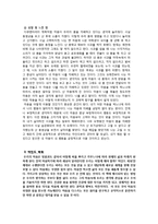 [정신건강] 마인드 컨트롤 -일체유심조-6