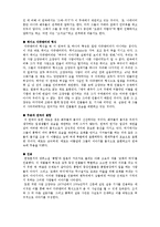 [희곡론] 연극 `착한 사람, 조양규`-9