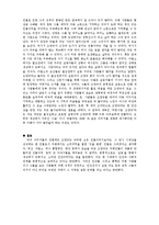 [희곡론] 연극 `착한 사람, 조양규`-11