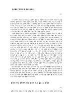 [희곡론] 연극 `착한 사람, 조양규`-15