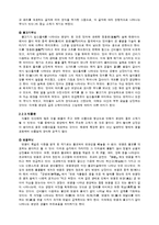 [한국의 상징철학] 한국의 전통적 문양과 색채-5
