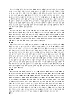 [한국의 상징철학] 한국의 전통적 문양과 색채-9