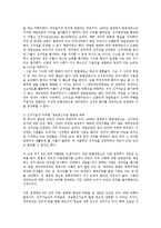 [법학] 재외국민 참정권 선거권 부여의 문제점과 향후대책방안ok-6